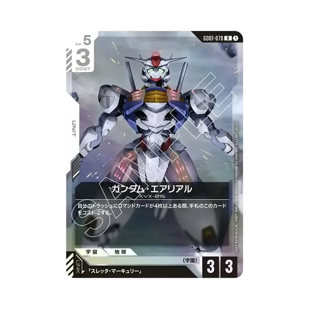 ガンダム・エアリアル R [GD01-070](プロモーションカード「ショップバトル 2025 SEASON1 参加者パック01」)