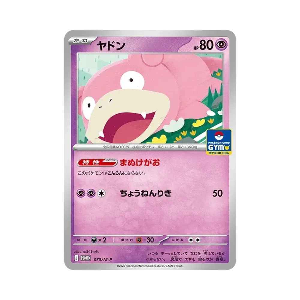 ポケモンカードゲームMEGA ポケモンカードゲームMEGA「プロモカード ポケモンカードゲームMEGA ポケモンカードゲームMEGA「プロモカード
