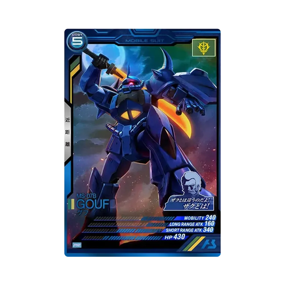 MS-07B グフ PR [PR-009](機動戦士ガンダム アーセナルベース「ザクとは違うのだよ!ザクとは!キャンペーン」)