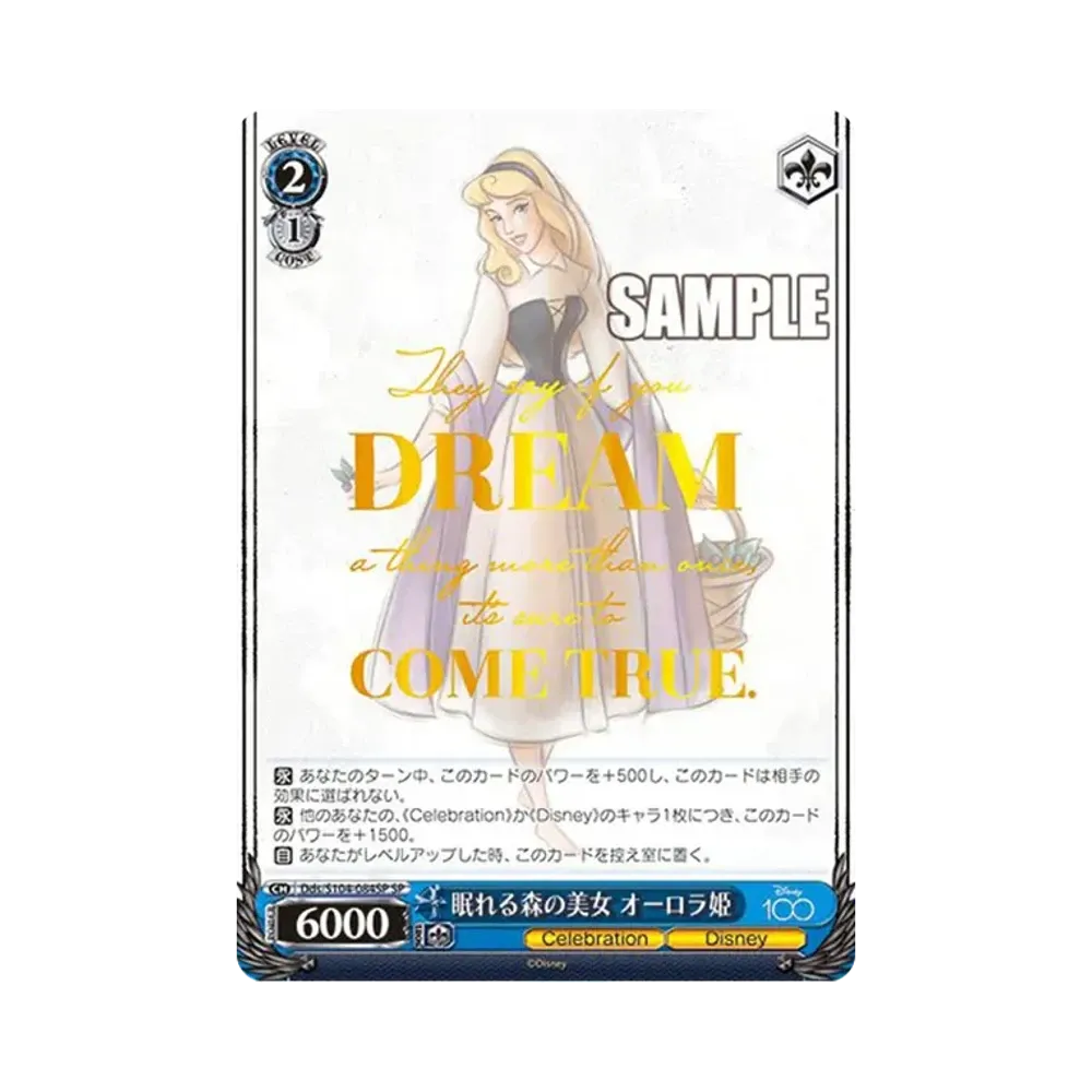眠れる森の美女 オーロラ姫 SP[Dds/S104-084SP SP](ブースターパック Disney100)