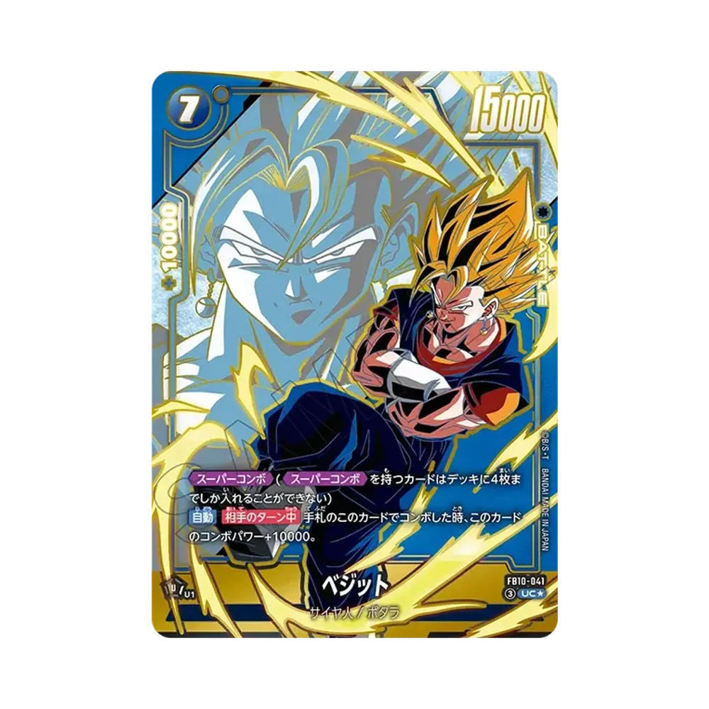 超元気玉 SR☆ [FB10-024](ブースターパック「クロスフォース」)通販