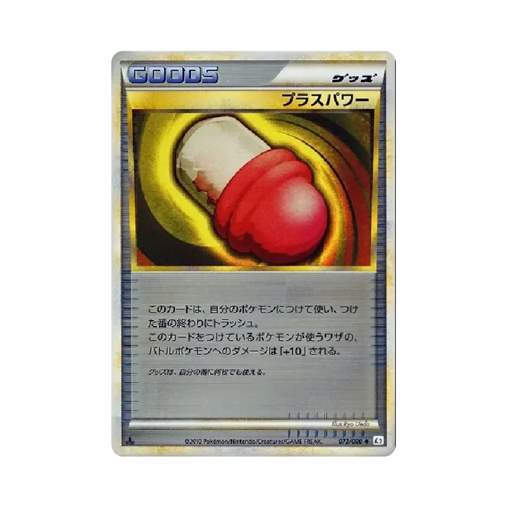 プラスパワー ◆ :ミラー :1ED [L2-L 072/080](拡張パック「よみがえる伝説」)