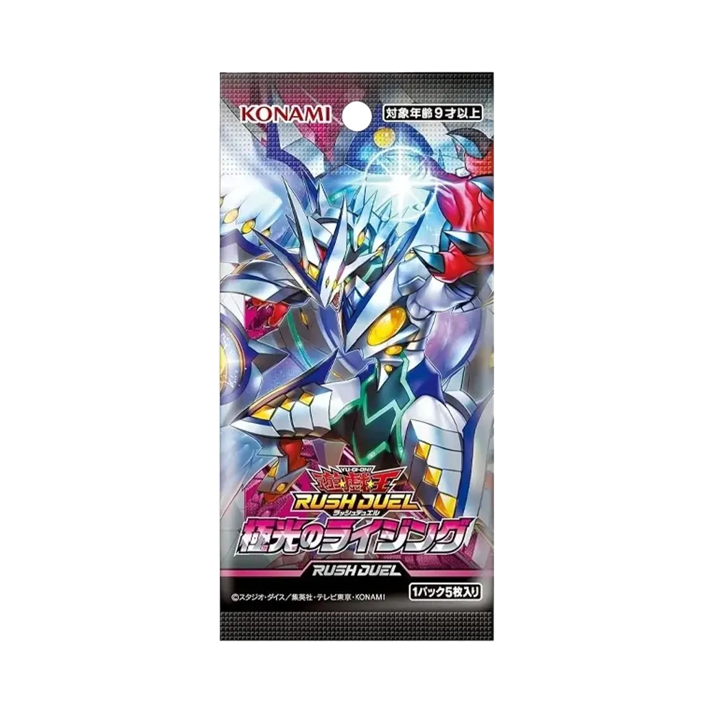 遊戯王ラッシュデュエル「極光のライジング」パック