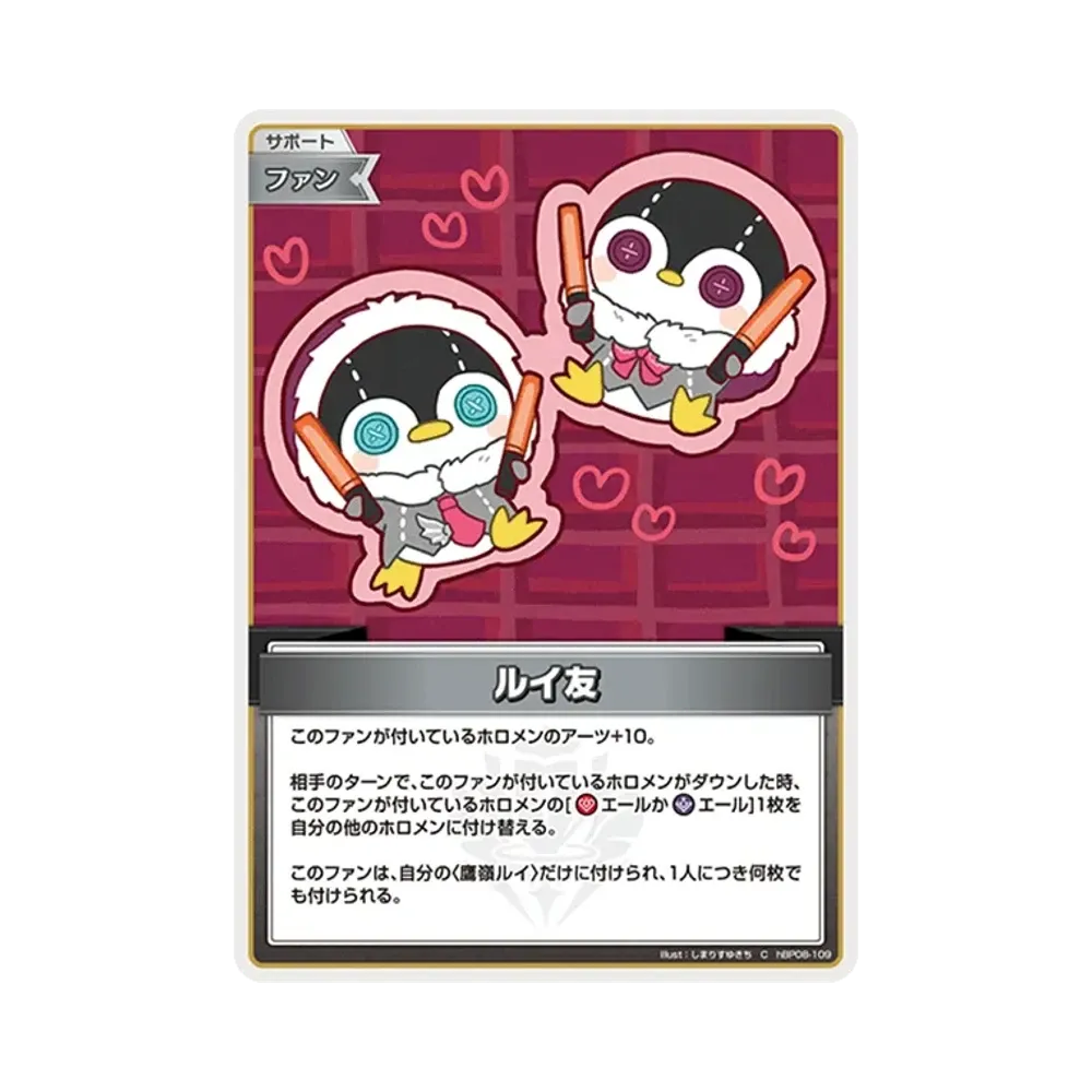 ルイ友 C [hBP08-109](ブースターパック「バウンサーバウンド」)