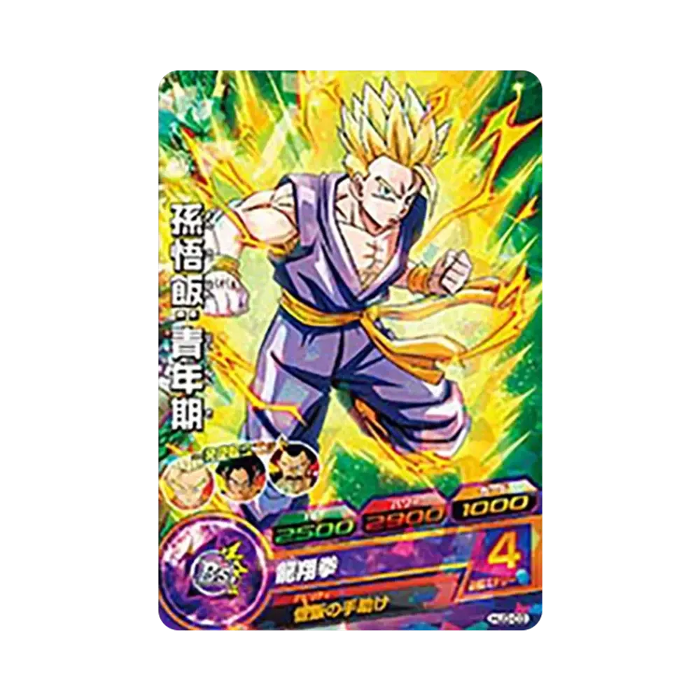 孫悟飯 :青年期 C [HJ3-03](ドラゴンボールヒーローズ「邪悪龍ミッション 3弾」)