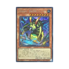 完全なる羽化-究極完全態・グレート・モス UR [YAC1-JP002 完全なる羽化-究極完全態・グレート・モス UR [YAC1-JP002