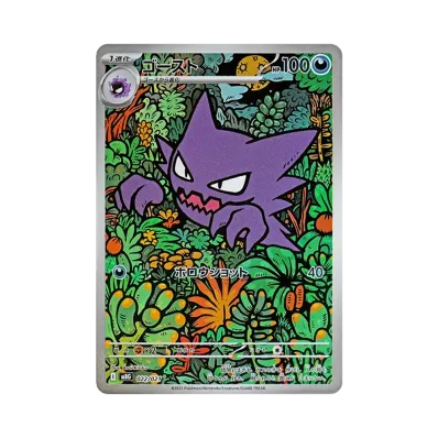 ポケモンカードゲームMEGA スターターセットMEGA「メガゲンガーex ポケモンカードゲームMEGA スターターセットMEGA「メガゲンガーex