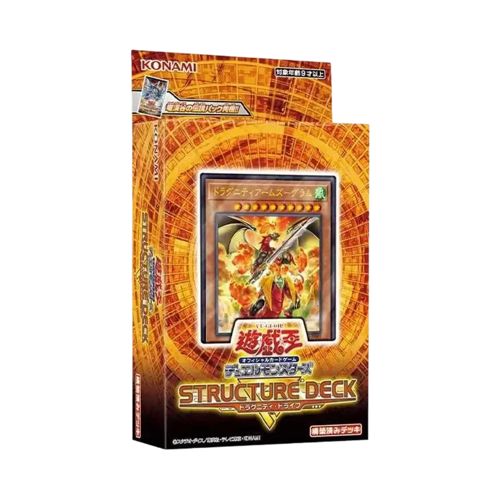 遊戯王OCG デュエルモンスターズ ストラクチャーデッキ R ドラグニティ・ドライブ