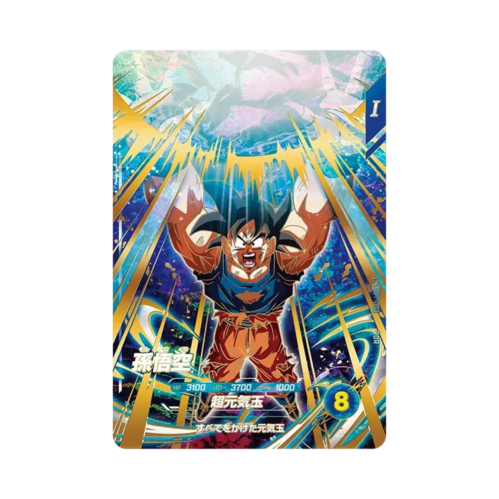 孫悟空 GDR [SDV7-003](ドラゴンボールスーパーダイバーズ「7弾 渾身の一撃」)
