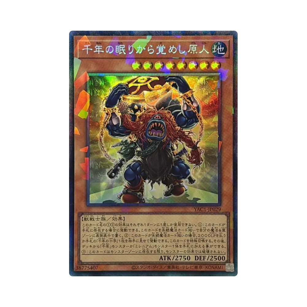 The Caveman that Awoke after a Millennium CR [YAC1-JP029](Special Pack "Yu-Gi-Oh ORIGINAL ARTWORK COLLECTION")