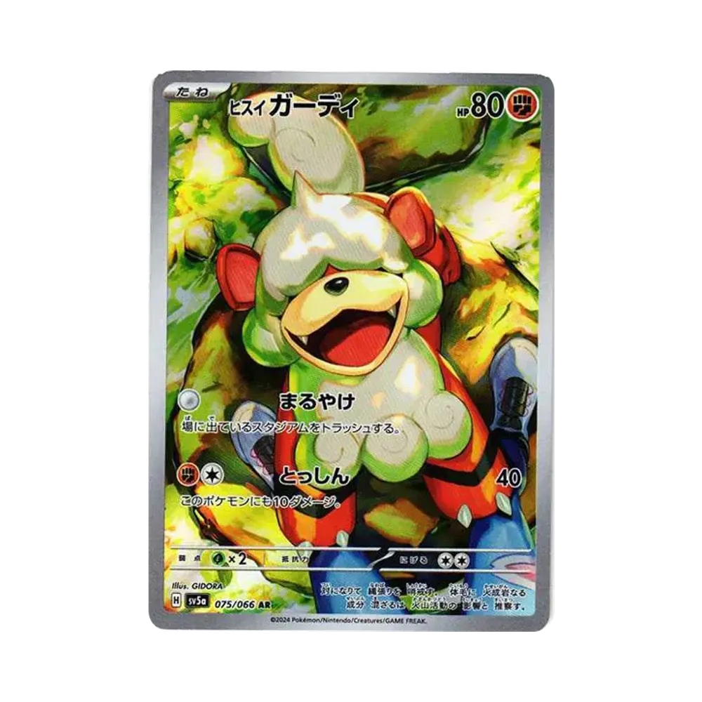 HisuianGrowlithe AR [SV5a 075/066](Enhanced Expansion Pack "Crimson Haze")