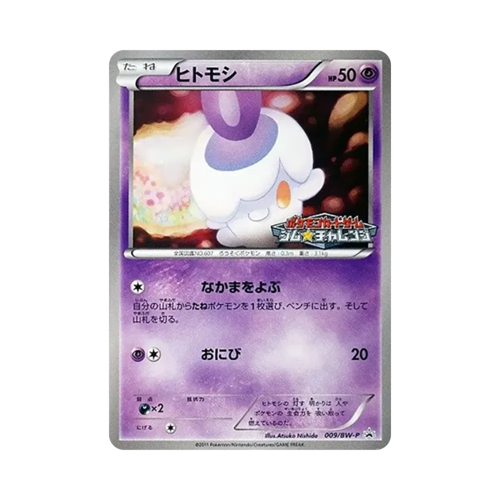 燭光靈