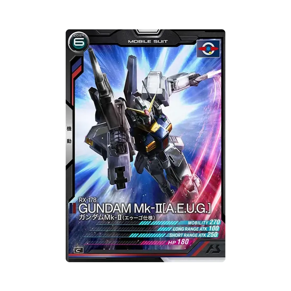 RX-178 ガンダムMk-II (エゥーゴ仕様) C [AB03-025](機動戦士ガンダム アーセナルベース「シーズン 3」)