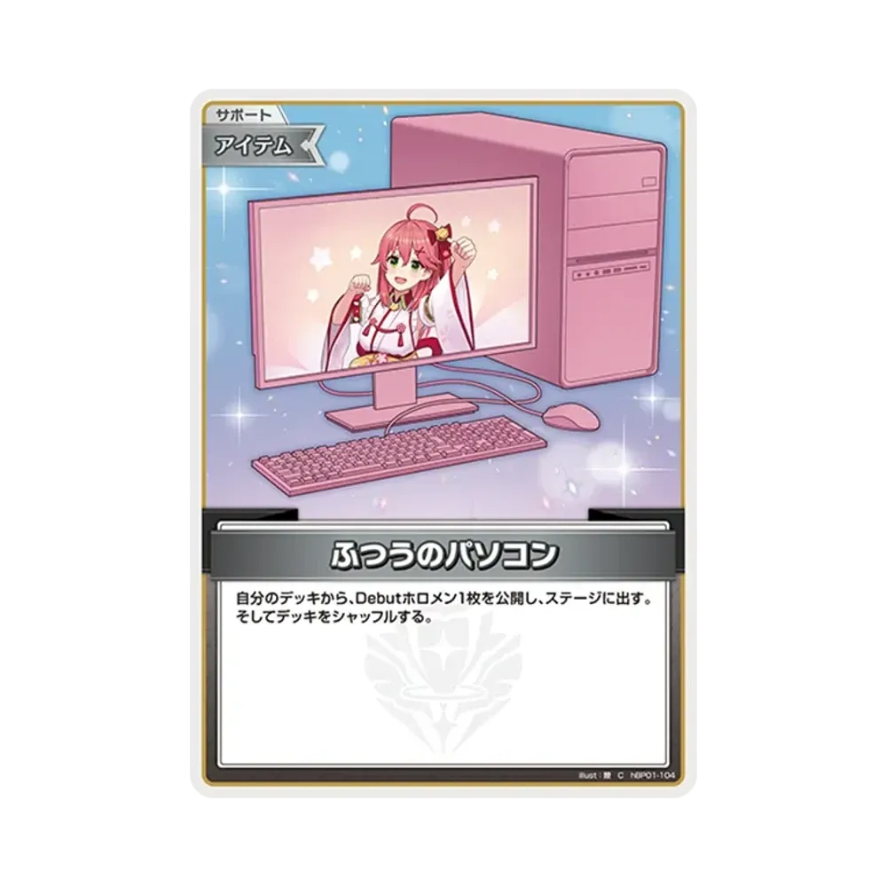 ふつうのパソコン P [hBP01-104](プロモーションカード「オフィシャル