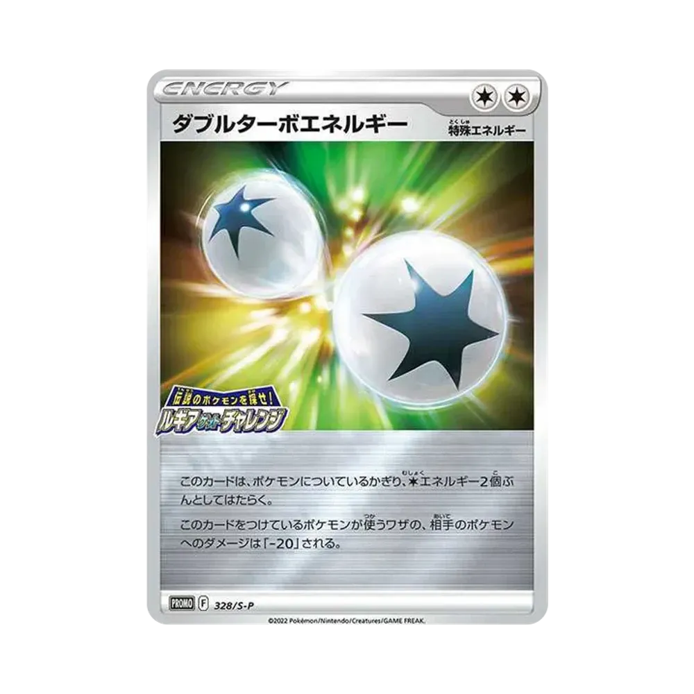 ルギアVSTAR: プロモ[325 S-P](プロモーションカード「S-P」)通販