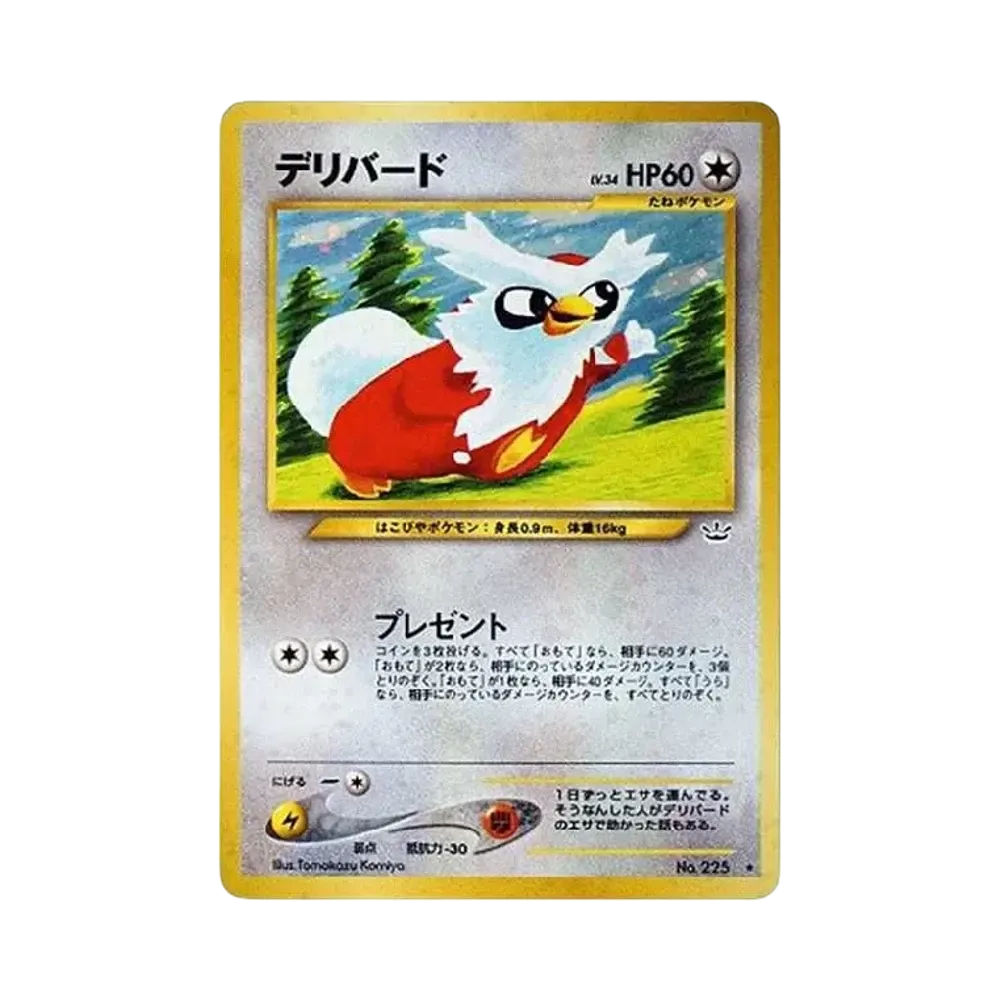 デリバード ★ : 旧裏 [neo3 No.225](ポケモンカード★neo 拡張パック「めざめる伝説」)