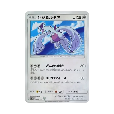 ひかるミュウ ☆ SM3+ ひかる伝説 041/072 良品 ひかるミュウ H[SM3+ ひかるミュウ ☆ SM3+ ひかる伝説 041/072 良品 ひかるミュウ H[SM3+