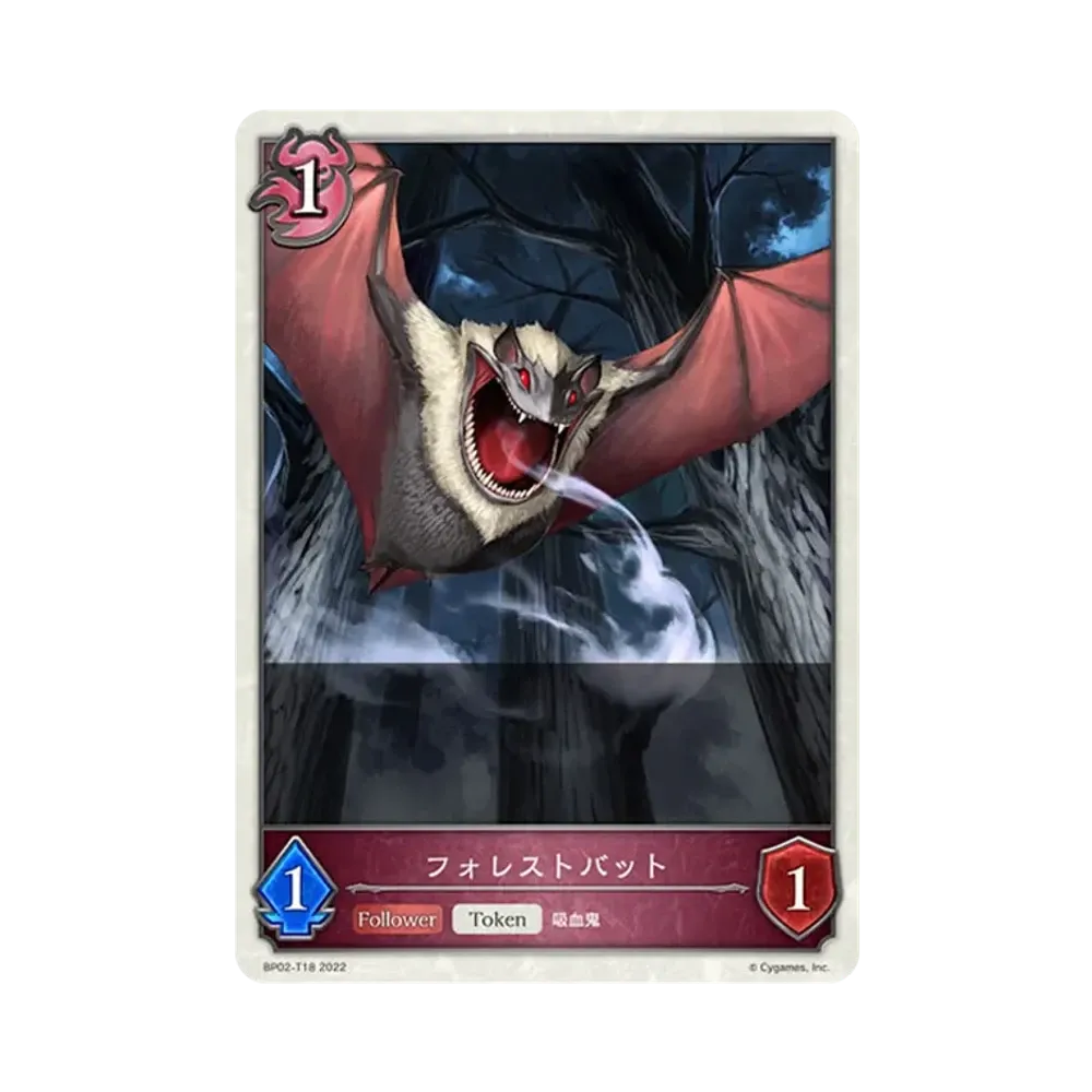 フォレストバット (TOKEN) [BP02-T18](ブースターパック 第2弾「黒銀のバハムート」)