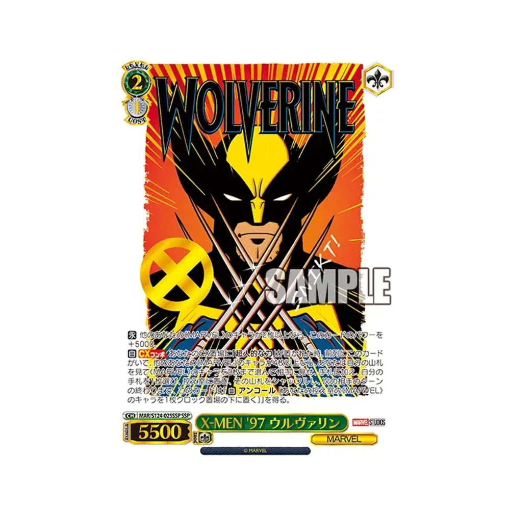 ヴァイスシュヴァルツ ブースターパック「MARVEL Vol.3 [MARVEL