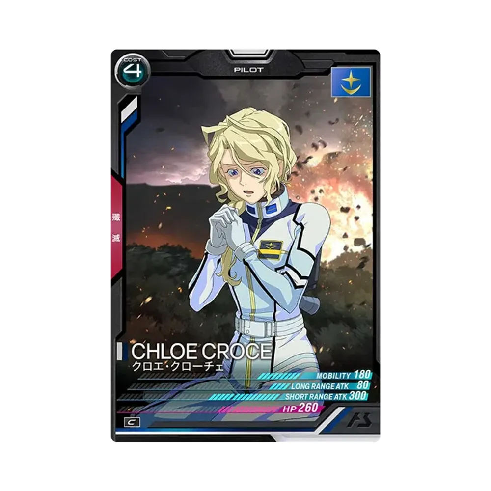 クロエ・クローチェ C [UT01-044](機動戦士ガンダム アーセナルベース「ユナイトライブ シーズン 1」)