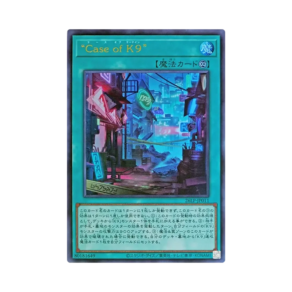 “Case of K9” UR [26LP-JP011](スペシャルパック「ワールドチャンピオンシップ 2026 リミテッドパック」)