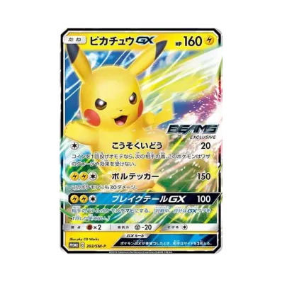 ピカチュウ 029/171 ミラー ピカチュウ: ミラー [XY-BEST 029/171 ピカチュウ 029/171 ミラー ピカチュウ: ミラー [XY-BEST 029/171