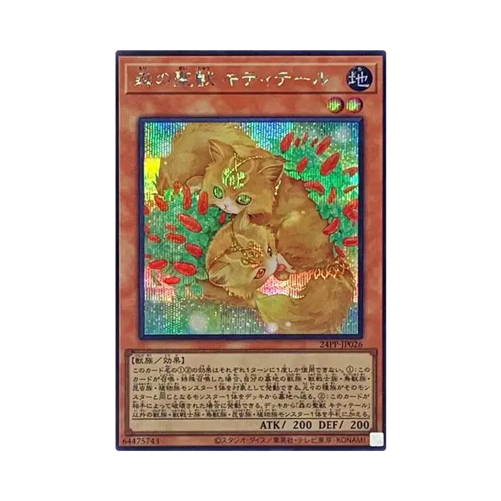 遊戯王 OCG プレミアム・パック2024 パック通販・買取・相場｜スニダン