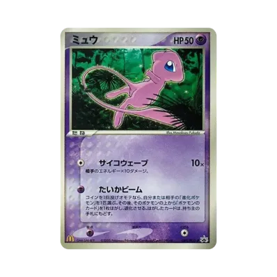 レックウザ ポケモンプロモカード 041/PCG-PokePark ポケパーク レックウザ ポケモンプロモカード 041/PCG-PokePark ポケパーク