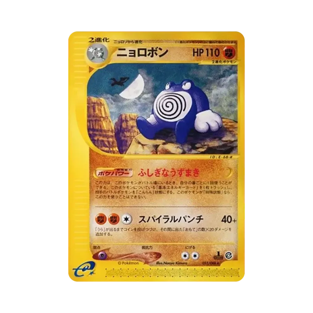 ピカチュウ ○ :1ED [e4 033/088](拡張パック第4弾「裂けた大地」)通販