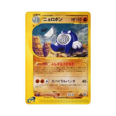 ポケモンカードe 拡張パック 第4弾 裂けた大地 再販 パック通販・買取 ポケモンカードe 拡張パック 第4弾 裂けた大地 再販 パック通販・買取
