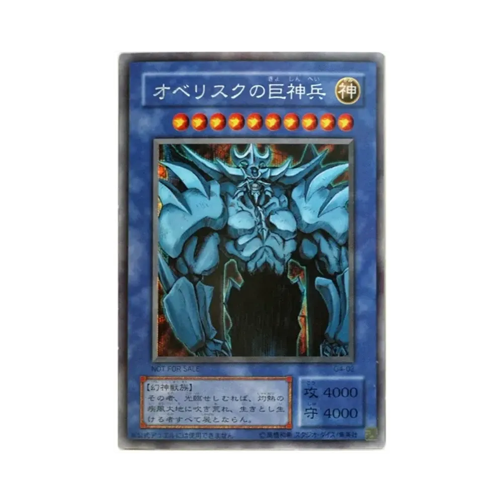 オベリスクの巨神兵 SE [G4-02](遊戯王デュエルモンスターズ4 最強決闘