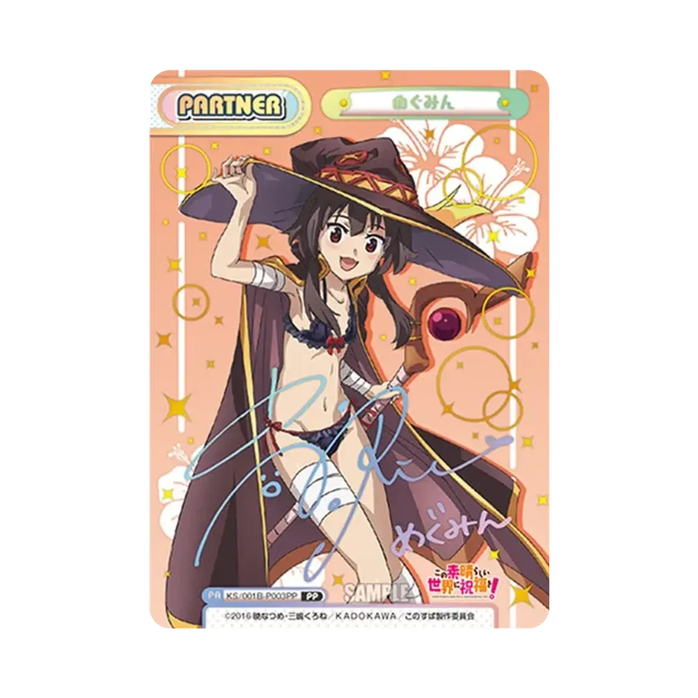 めぐみん PP [KS/001B-P003PP](ブースターパック「この素晴らしい世界に祝福を!」)