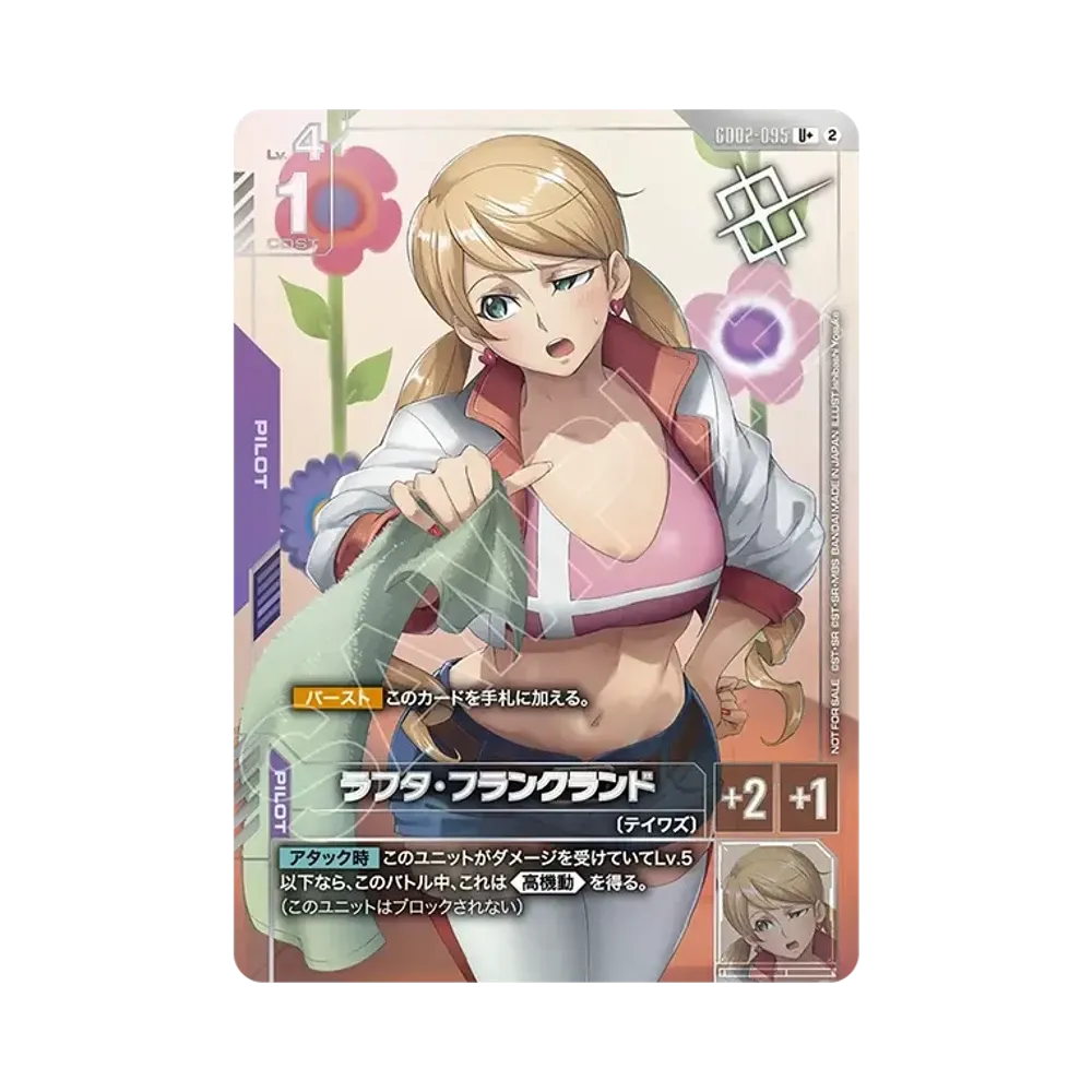 ラフタ・フランクランド U + [GD02-095](プロモーションカード「ショップバトル 優勝者パック05」)