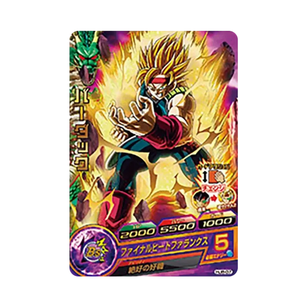 バーダック R [HJ8-07](ドラゴンボールヒーローズ「邪悪龍ミッション 8