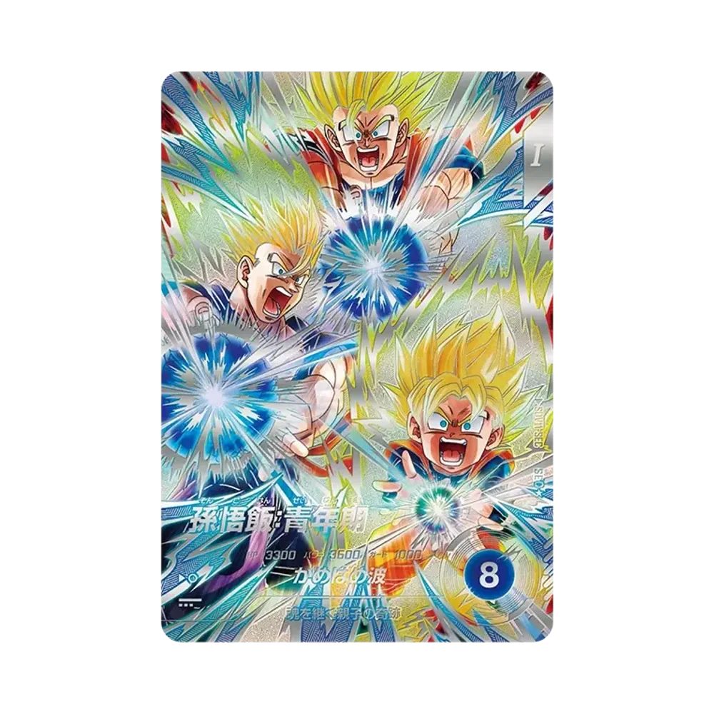 孫悟空 GDR [SDV11-030](ドラゴンボールスーパーダイバーズ「11弾 超越