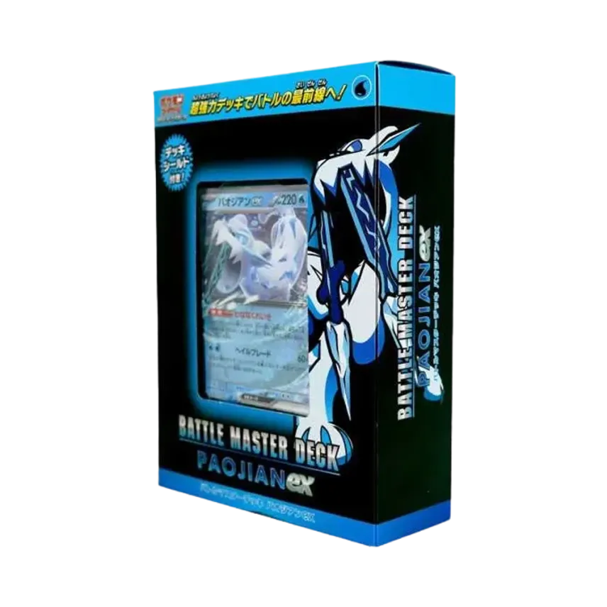 バトルマスターデッキパオジアンex