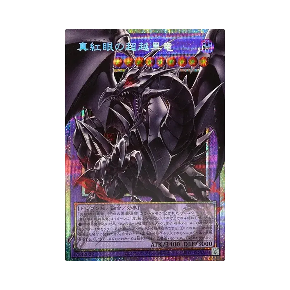 真紅眼の超越黒竜 PSE :オーバーフレーム [BETB-JP036](基本パック「ビヨンド・ザ・ブレイブ」)