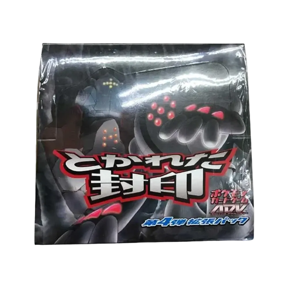 ポケモンカードゲーム ADV 第4弾拡張パック とかれた封印 再販 ボックス