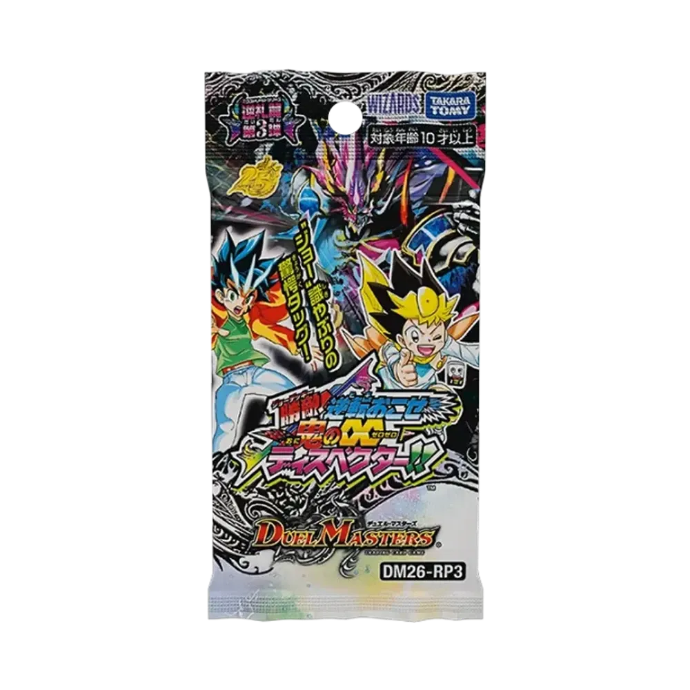 デュエルマスターズ TCG 逆札篇 第3弾「勝敵!逆転おこせ鬼の∞ディスペクター!!」パック
