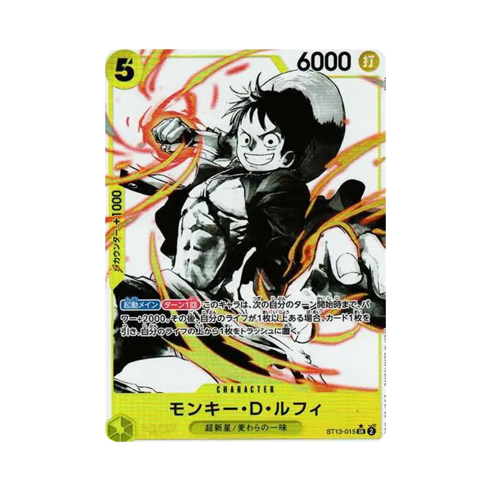 モンキー・Ｄ・ルフィ SR-P [ST13-015] (アルティメットデッキ 3兄弟の絆 ボーナスパック)