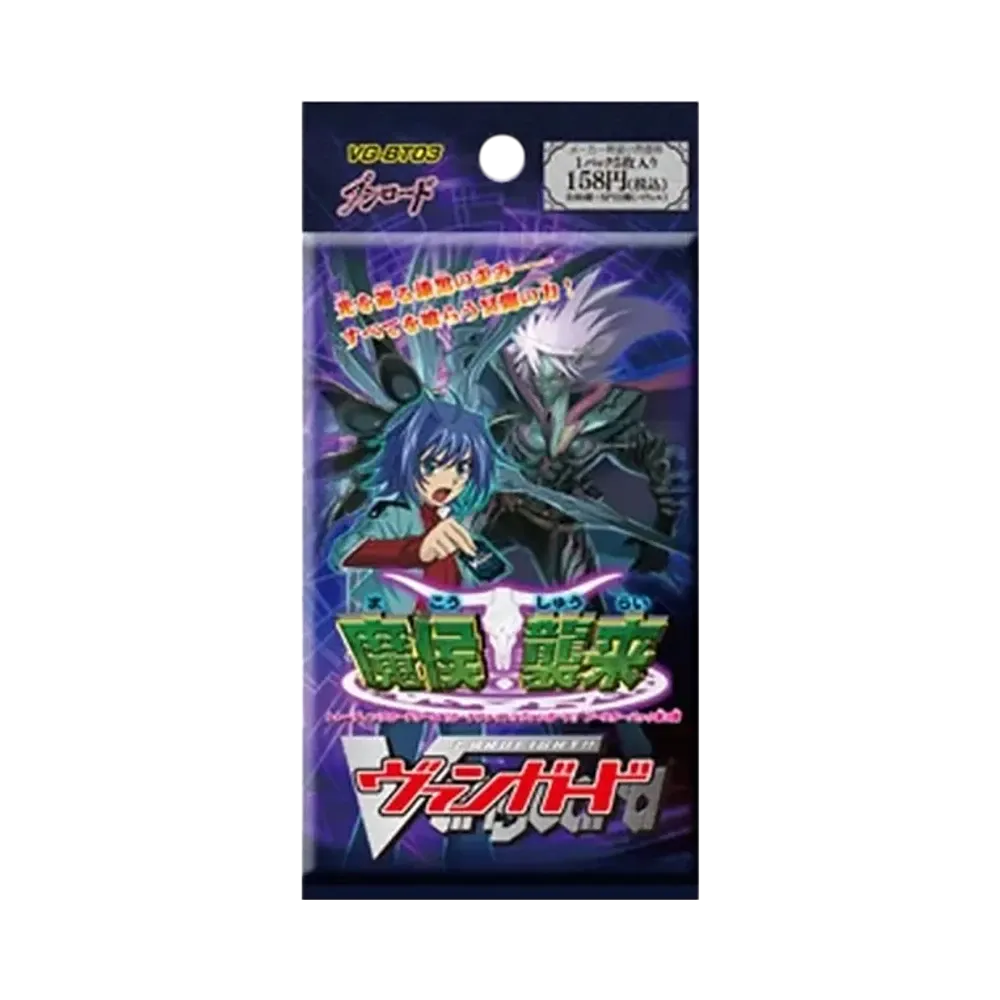 ヴァンガード ブースターパック「魔侯襲来」パック