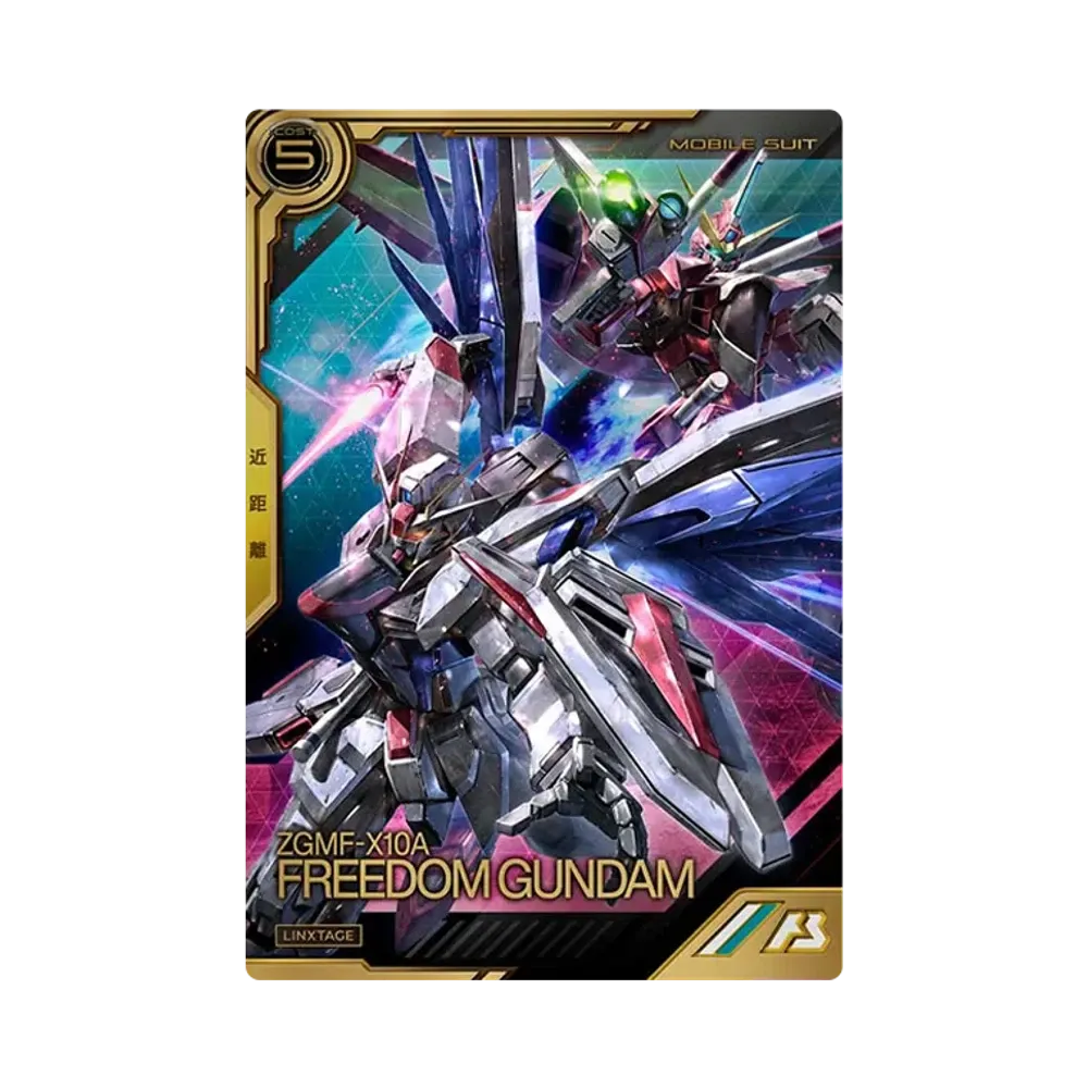 ZGMF-X10A フリーダムガンダム LX [LXR01-006](機動戦士ガンダム アーセナルベース「リンクステージレア 1弾」)