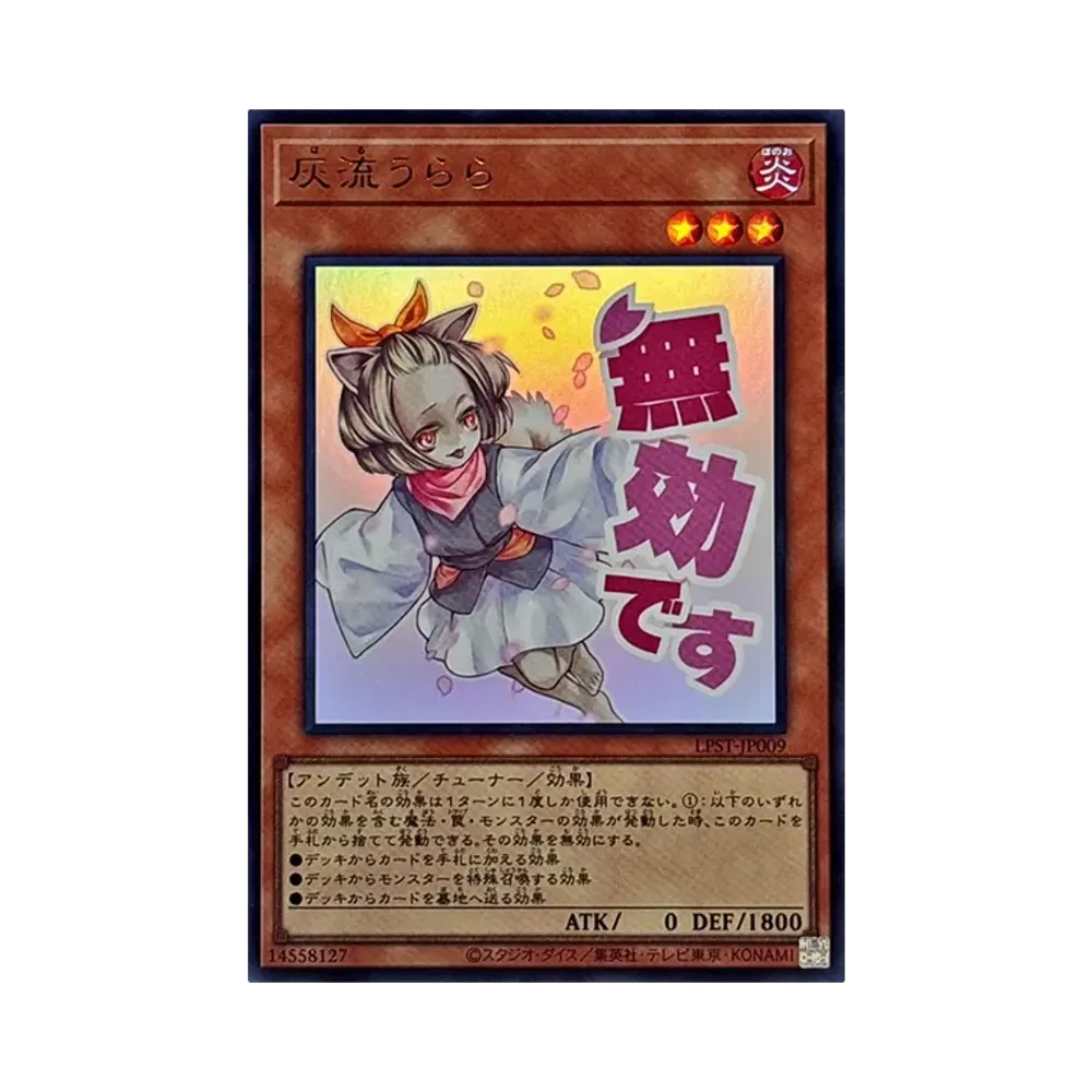 灰流うらら UR [LPST-JP009](リミテッドパック スタンプエディション)