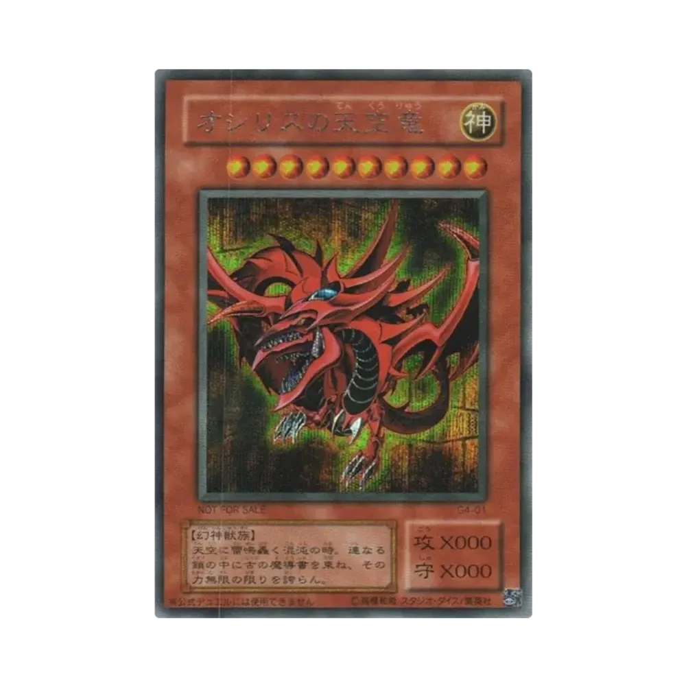 PSA10】ラーの翼神竜 (墨絵ブラック Ver) UR [AW02-JPM003](アート