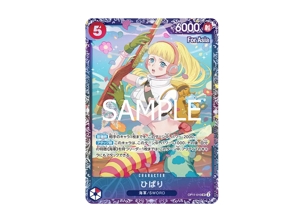 Hibari SR :Best 8 [OP11-010][Aisa ver.](Promotional Card "Flagship Battle 2025 April")