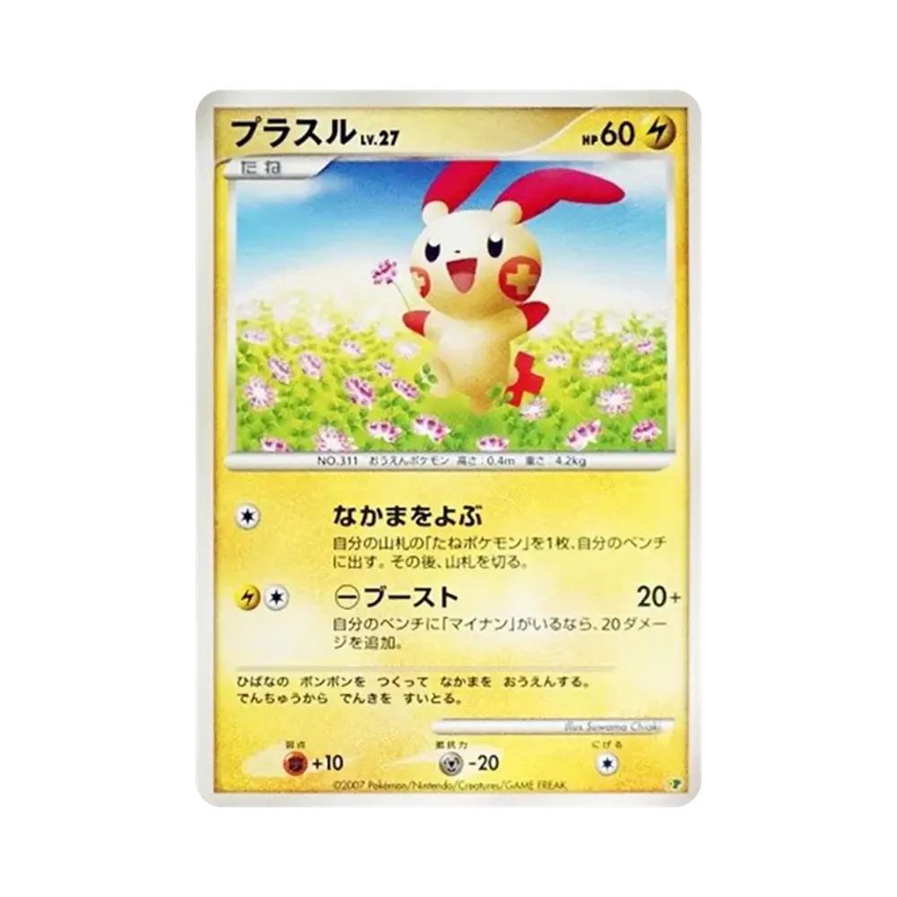 ピカチュウ [DP](ダイヤモンドパール「エントリーパック'08DX」)通販