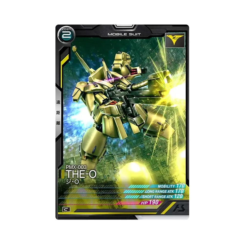 PMX-003 ジ・O C [FQ01-005](機動戦士ガンダム アーセナルベース「フォースクワッド シーズン:01」)