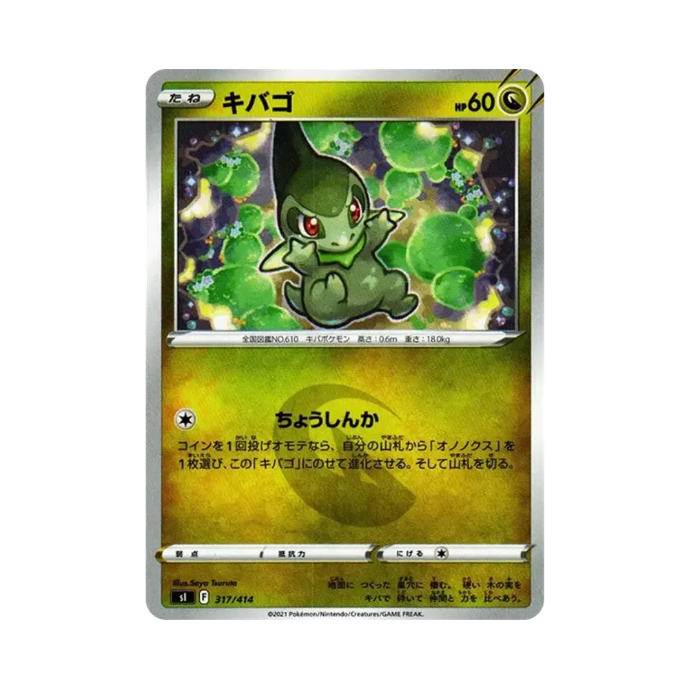 牙牙