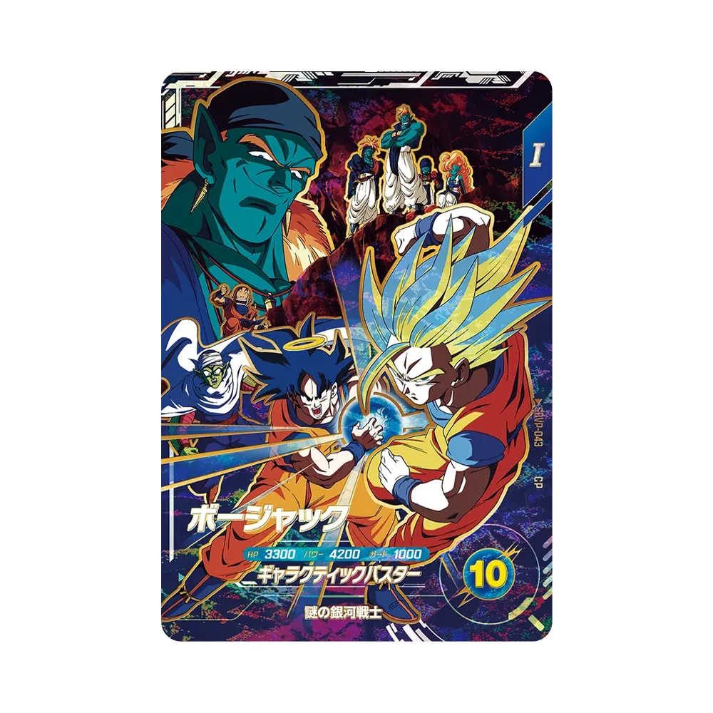 Bojack CP [SDVP-043](Promotional Card "12th set Instinctive Strike Movie Poster Card Get Chance")
