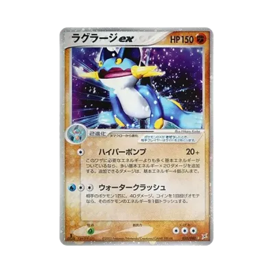 ポケモンカードゲーム ADV 強化拡張パック ex1 マグマVSアクア ふたつ ポケモンカードゲーム ADV 強化拡張パック ex1 マグマVSアクア ふたつ